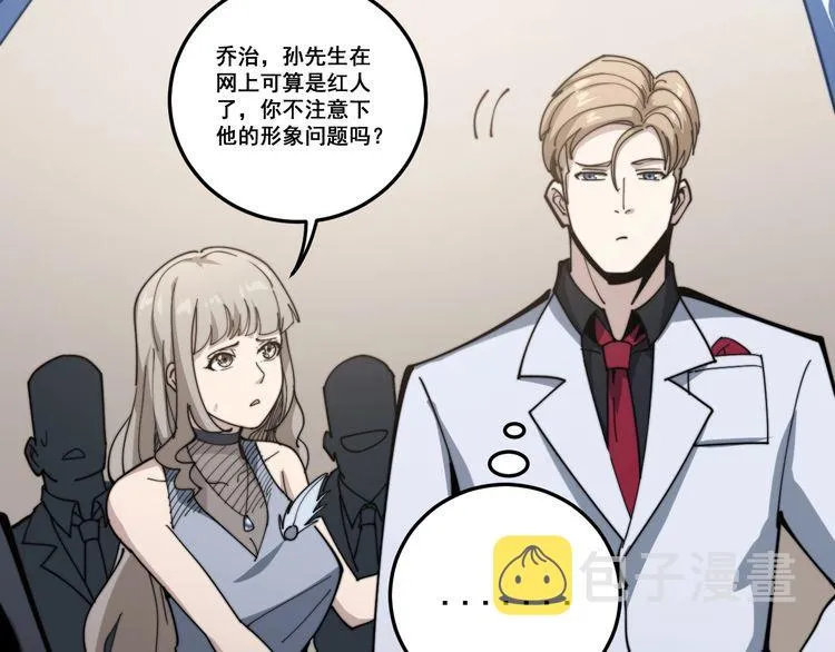第148话 秘术！秘术！ 第116页
