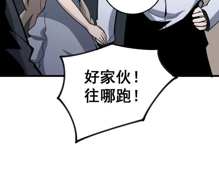 第148话 秘术！秘术！ 第117页