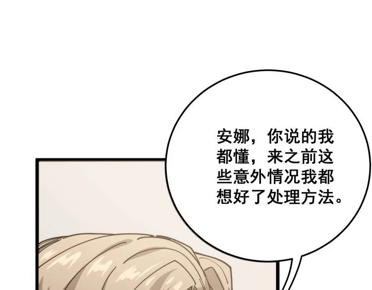 第148话 秘术！秘术！ 第119页
