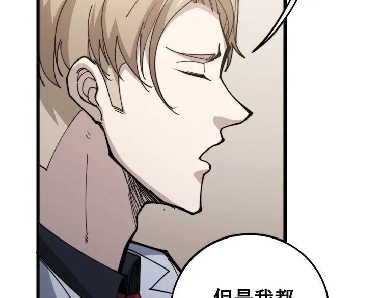 第148话 秘术！秘术！ 第120页