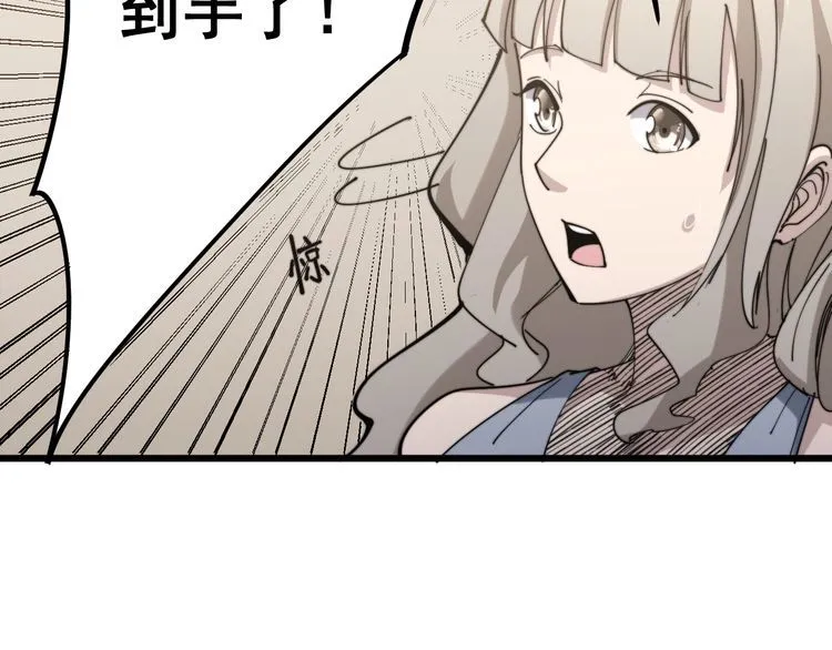 第148话 秘术！秘术！ 第122页