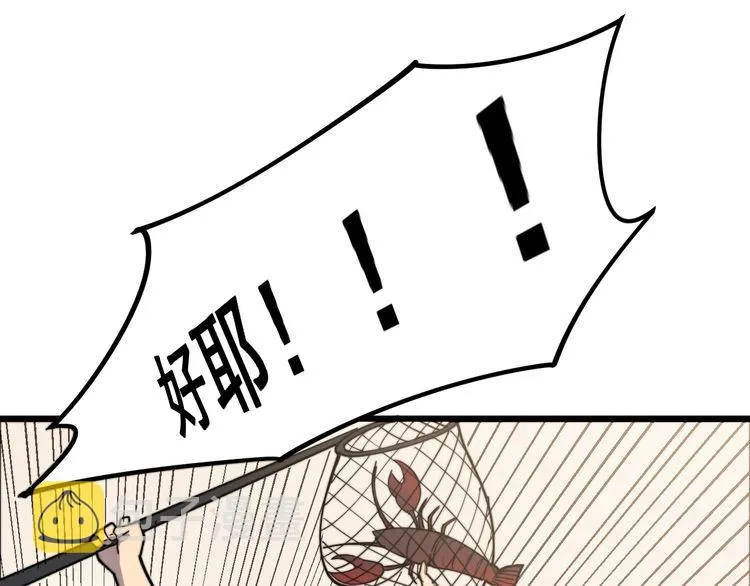 第148话 秘术！秘术！ 第123页