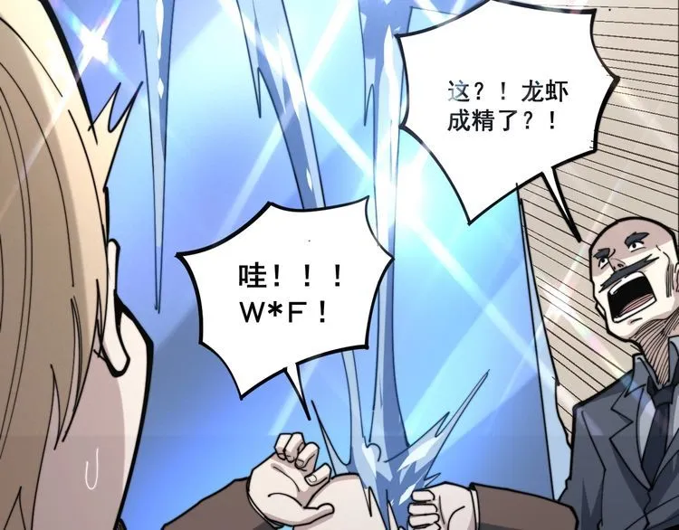 第148话 秘术！秘术！ 第125页