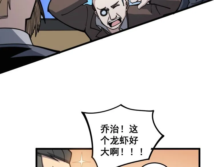 第148话 秘术！秘术！ 第126页