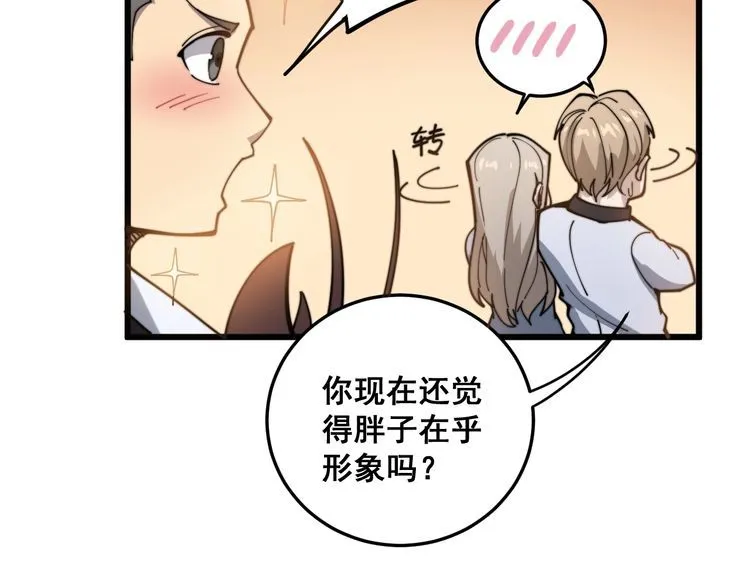 第148话 秘术！秘术！ 第127页