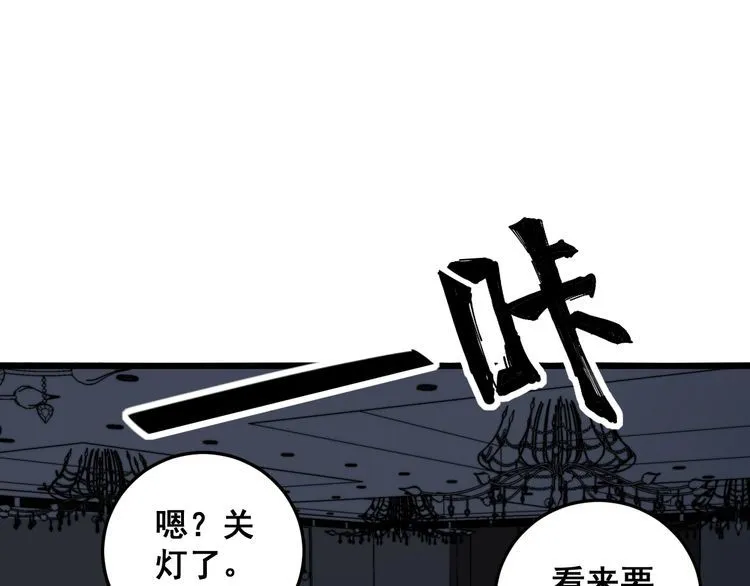 第148话 秘术！秘术！ 第129页