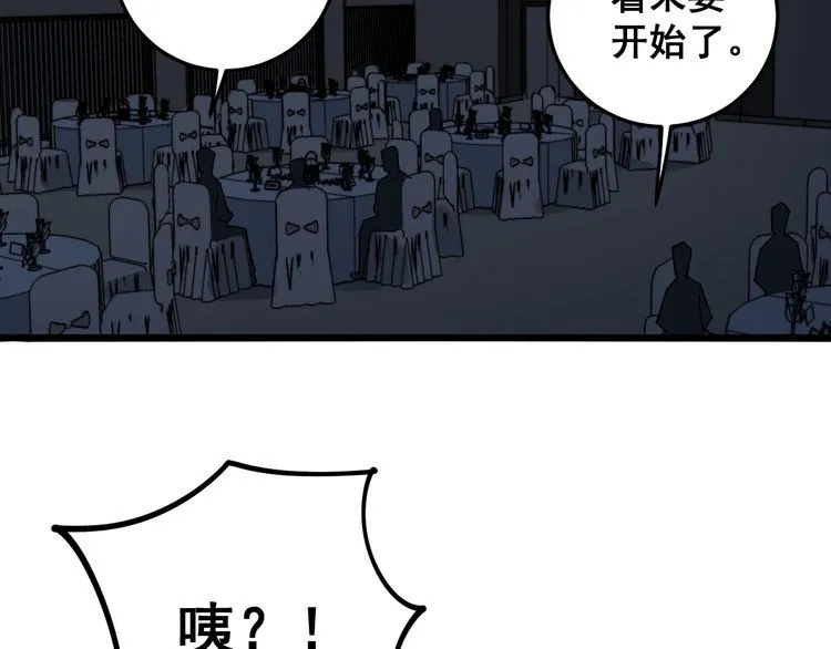 第148话 秘术！秘术！ 第130页