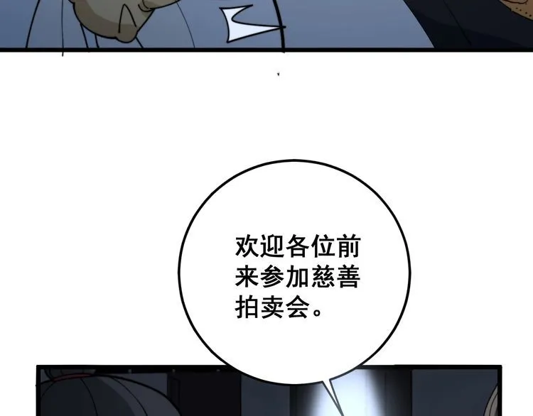 第148话 秘术！秘术！ 第134页