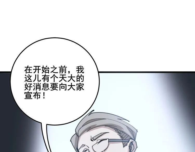 第148话 秘术！秘术！ 第137页