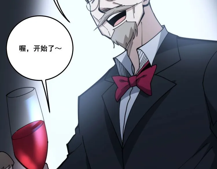第148话 秘术！秘术！ 第138页