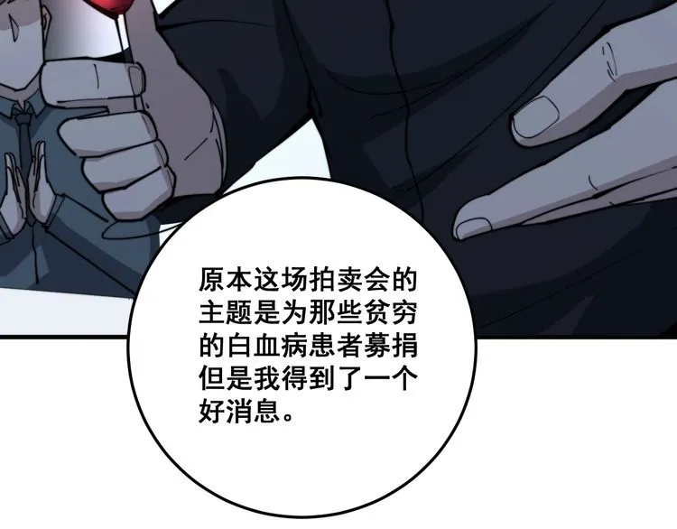 第148话 秘术！秘术！ 第139页