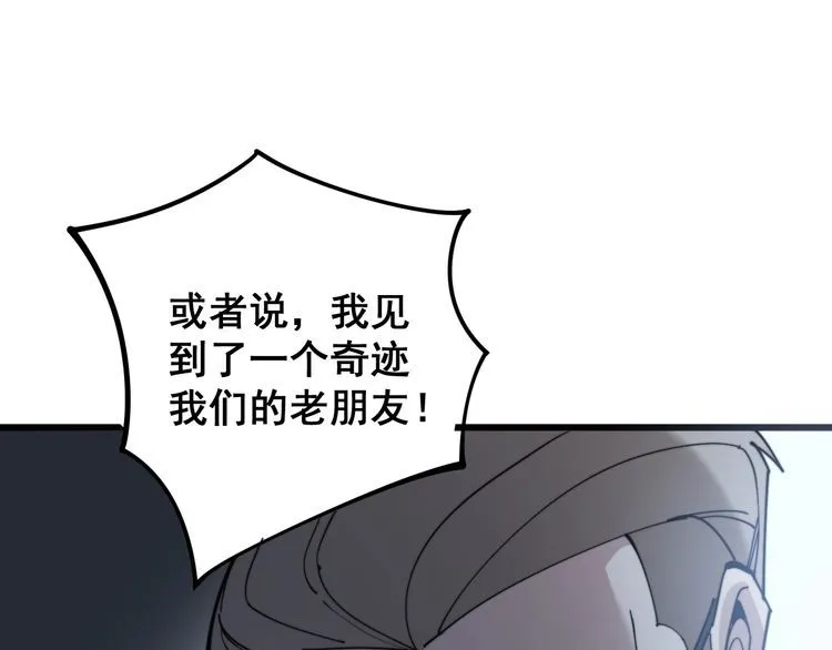第148话 秘术！秘术！ 第140页