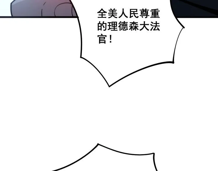 第148话 秘术！秘术！ 第142页