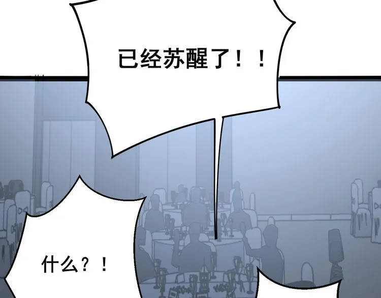 第148话 秘术！秘术！ 第143页