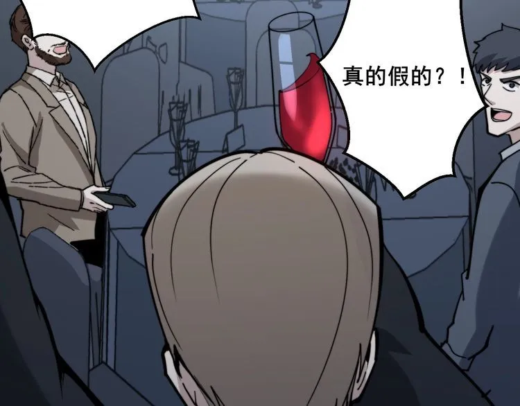 第148话 秘术！秘术！ 第144页
