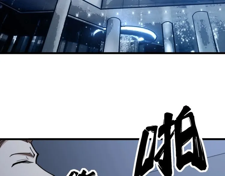 第149话 人生何处不相逢！ 第7页
