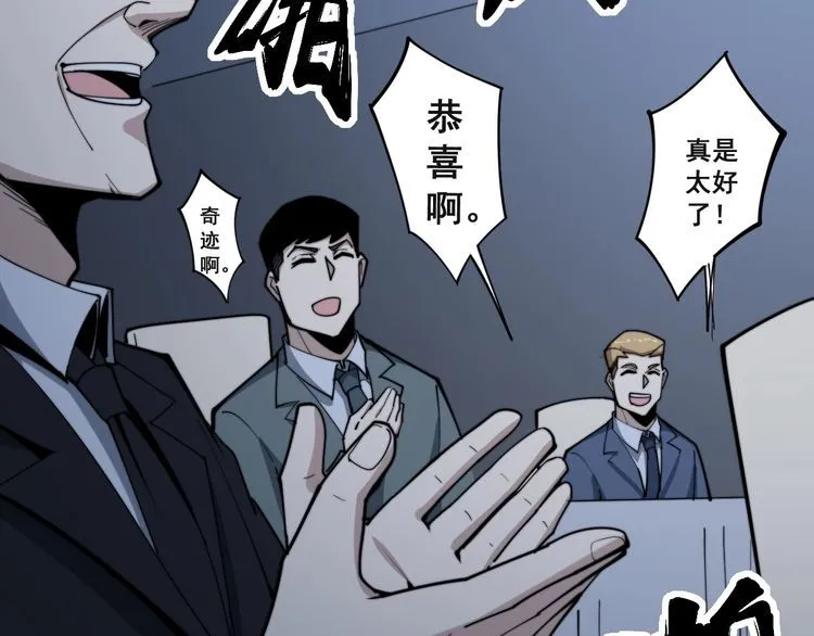 第149话 人生何处不相逢！ 第8页
