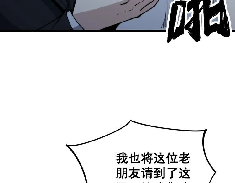 第149话 人生何处不相逢！ 第9页