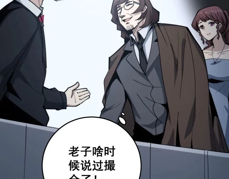 第149话 人生何处不相逢！ 第15页