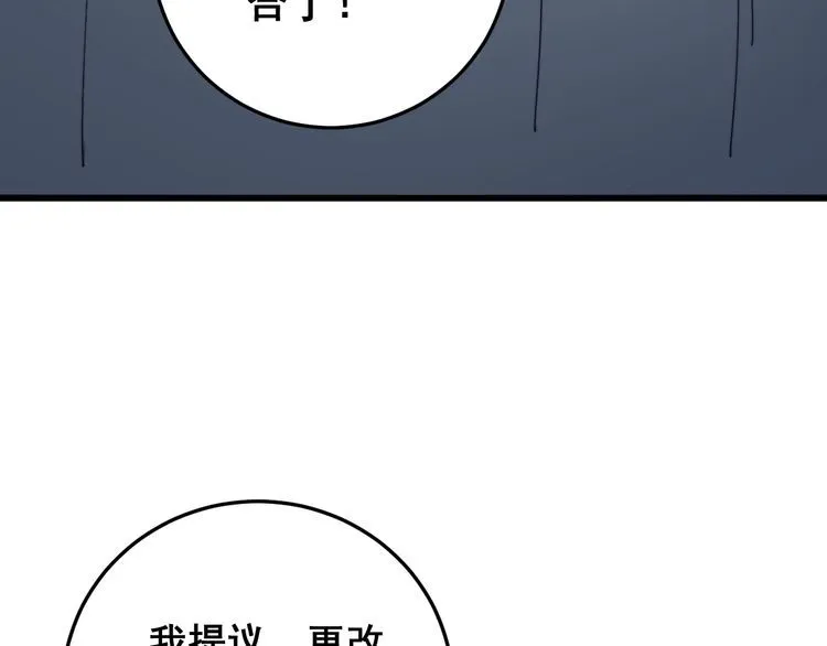 第149话 人生何处不相逢！ 第16页