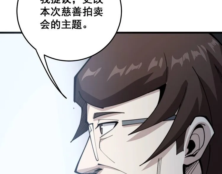 第149话 人生何处不相逢！ 第17页