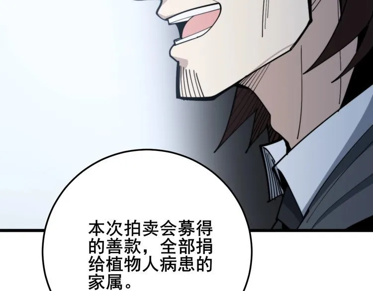 第149话 人生何处不相逢！ 第18页
