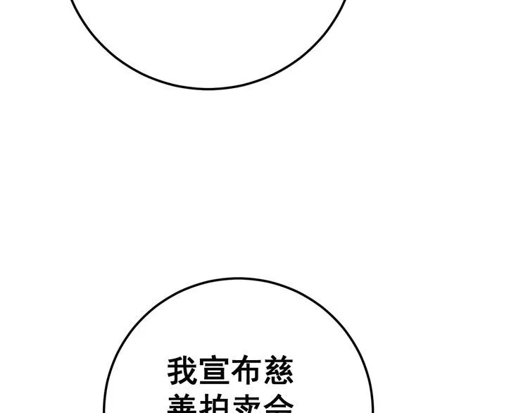 第149话 人生何处不相逢！ 第19页
