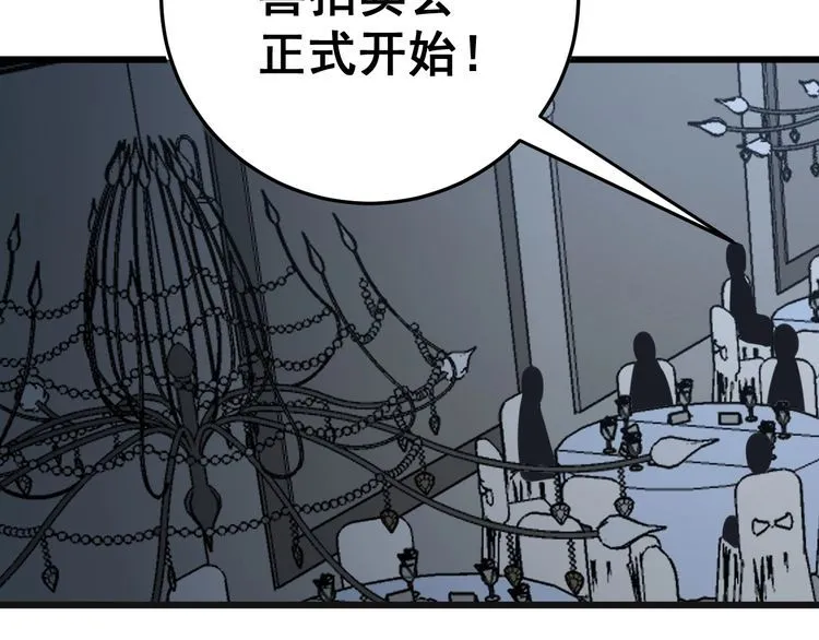 第149话 人生何处不相逢！ 第20页