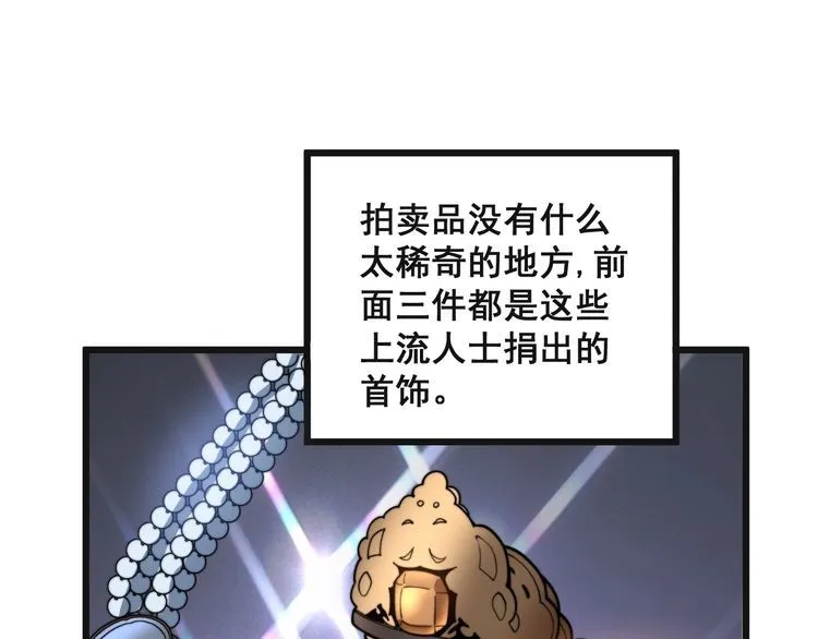 第149话 人生何处不相逢！ 第22页