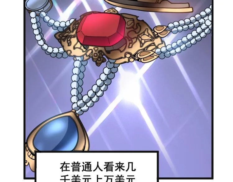 第149话 人生何处不相逢！ 第23页