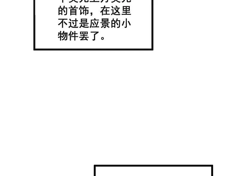 第149话 人生何处不相逢！ 第24页
