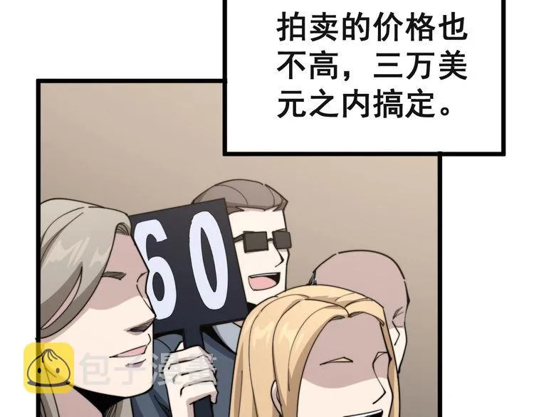 第149话 人生何处不相逢！ 第25页