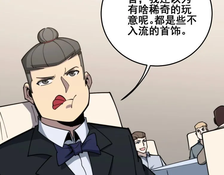第149话 人生何处不相逢！ 第30页