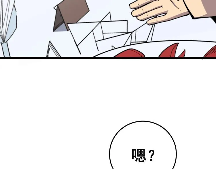 第149话 人生何处不相逢！ 第34页