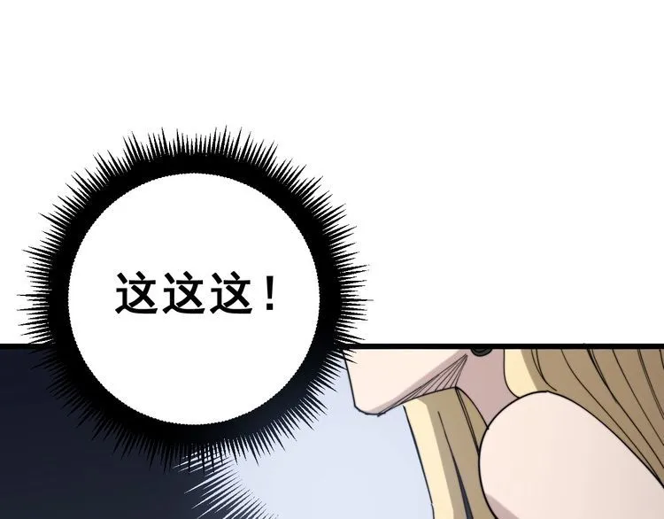 第149话 人生何处不相逢！ 第37页