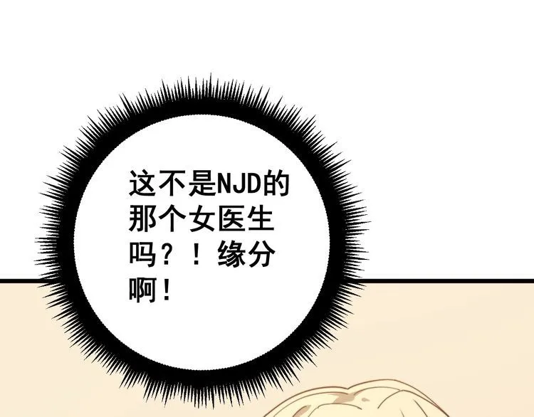 第149话 人生何处不相逢！ 第39页