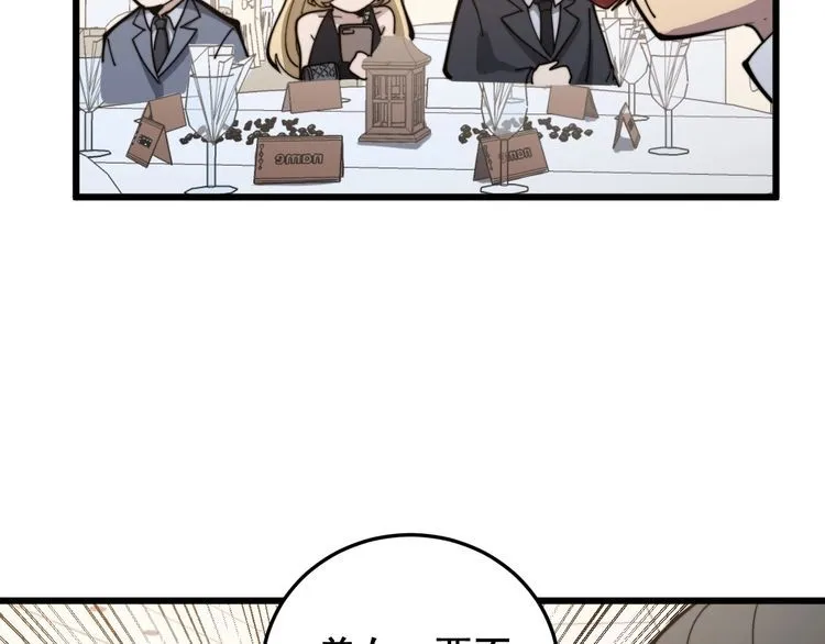 第149话 人生何处不相逢！ 第43页