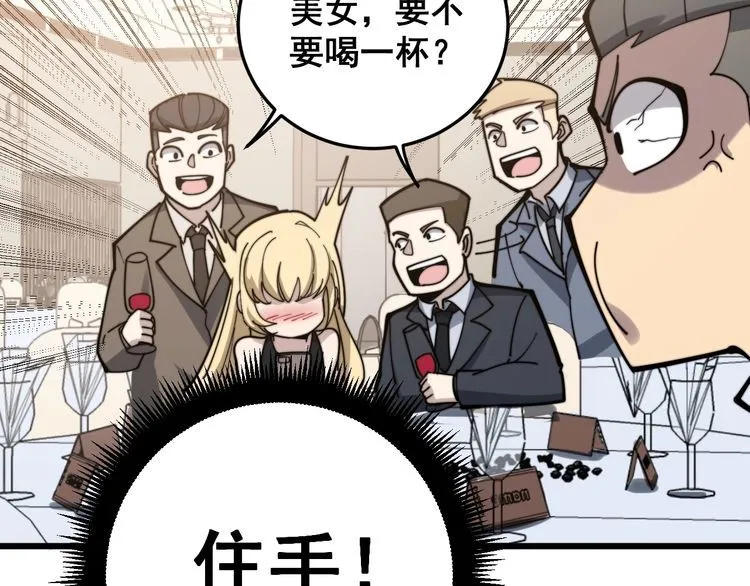第149话 人生何处不相逢！ 第44页