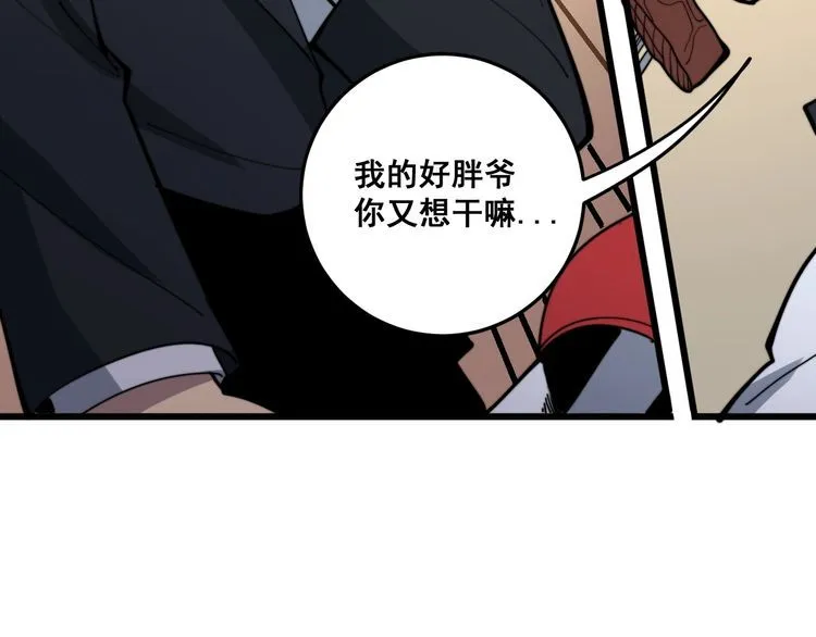 第149话 人生何处不相逢！ 第47页
