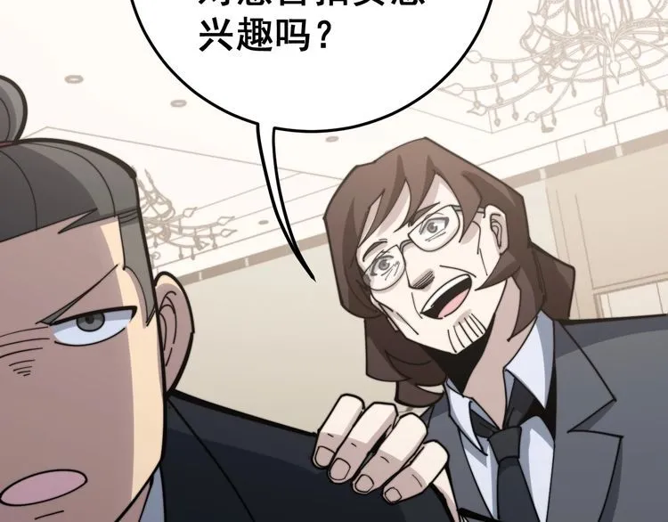 第149话 人生何处不相逢！ 第51页