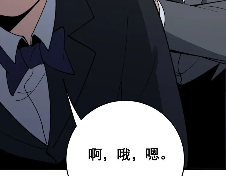 第149话 人生何处不相逢！ 第52页