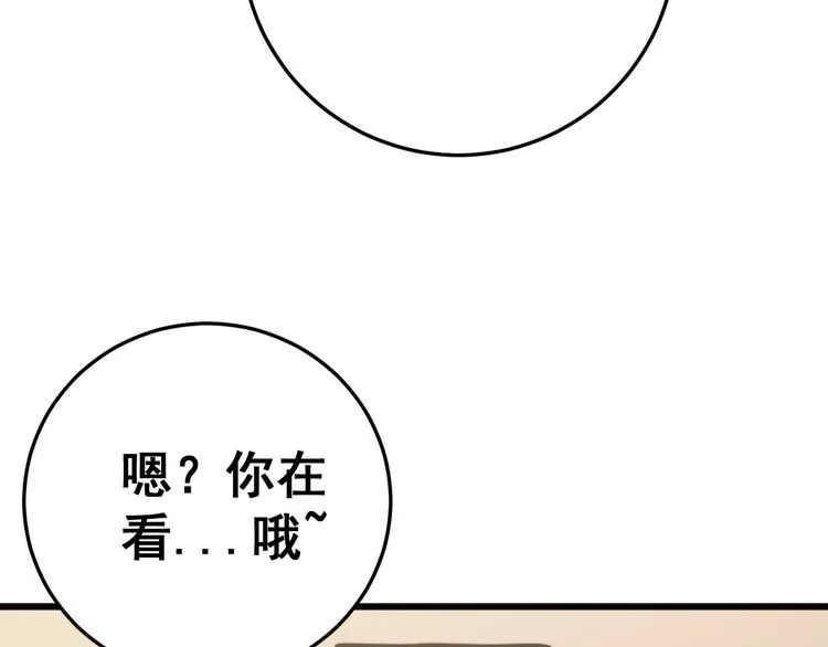 第149话 人生何处不相逢！ 第53页