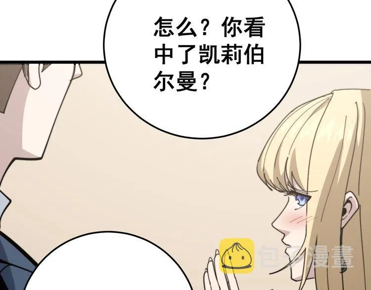 第149话 人生何处不相逢！ 第56页