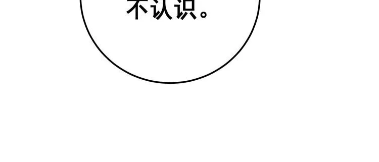 第149话 人生何处不相逢！ 第58页