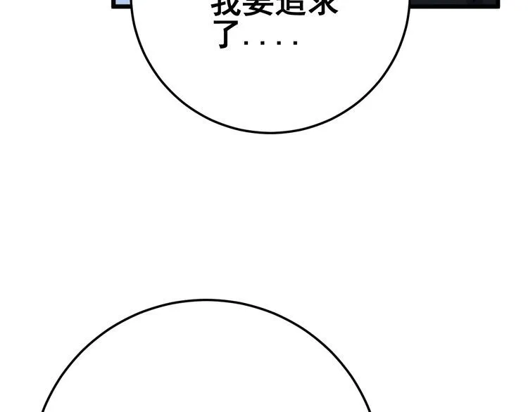 第149话 人生何处不相逢！ 第61页