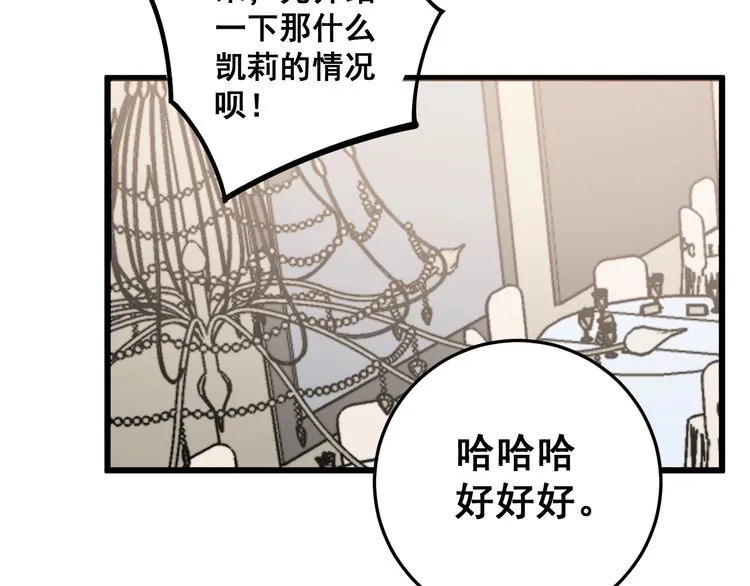 第149话 人生何处不相逢！ 第65页