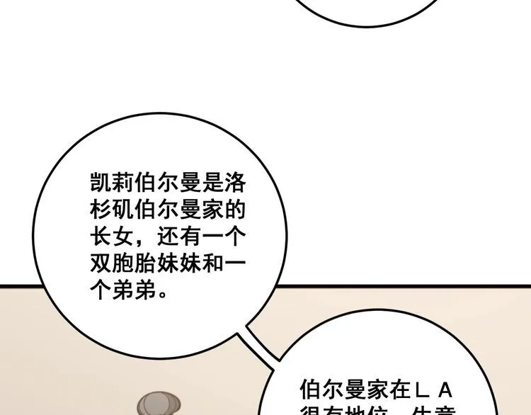 第149话 人生何处不相逢！ 第66页