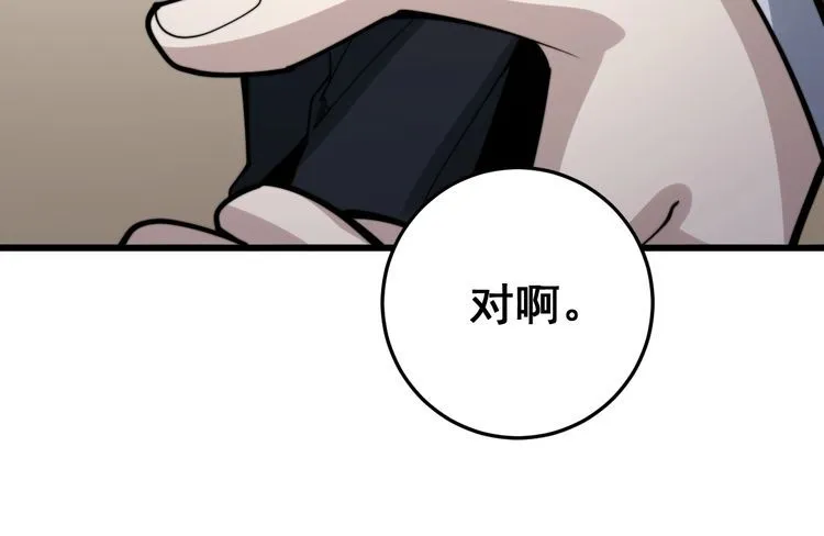 第149话 人生何处不相逢！ 第68页