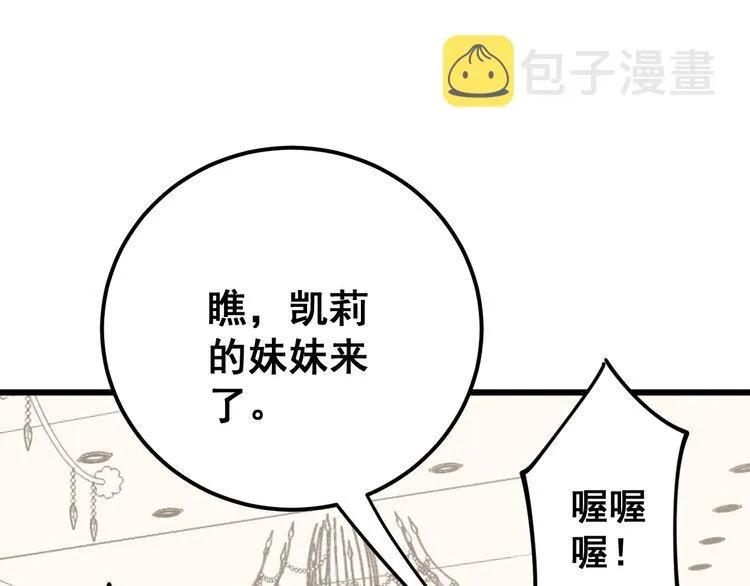 第149话 人生何处不相逢！ 第69页