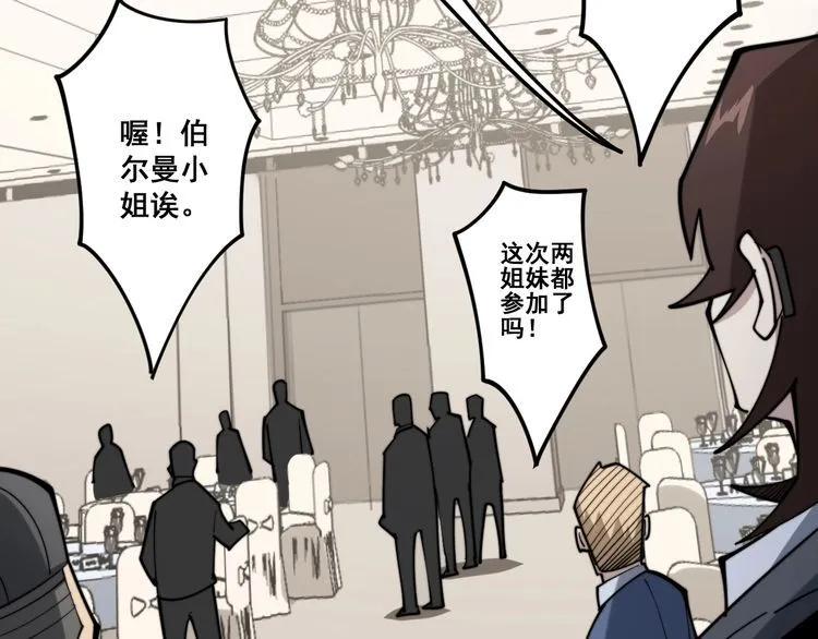 第149话 人生何处不相逢！ 第70页